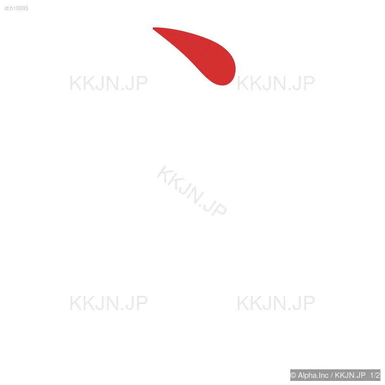 うの筆順ステップ 1/2