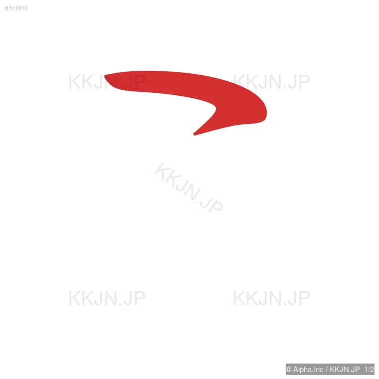 この筆順ステップ 1/2