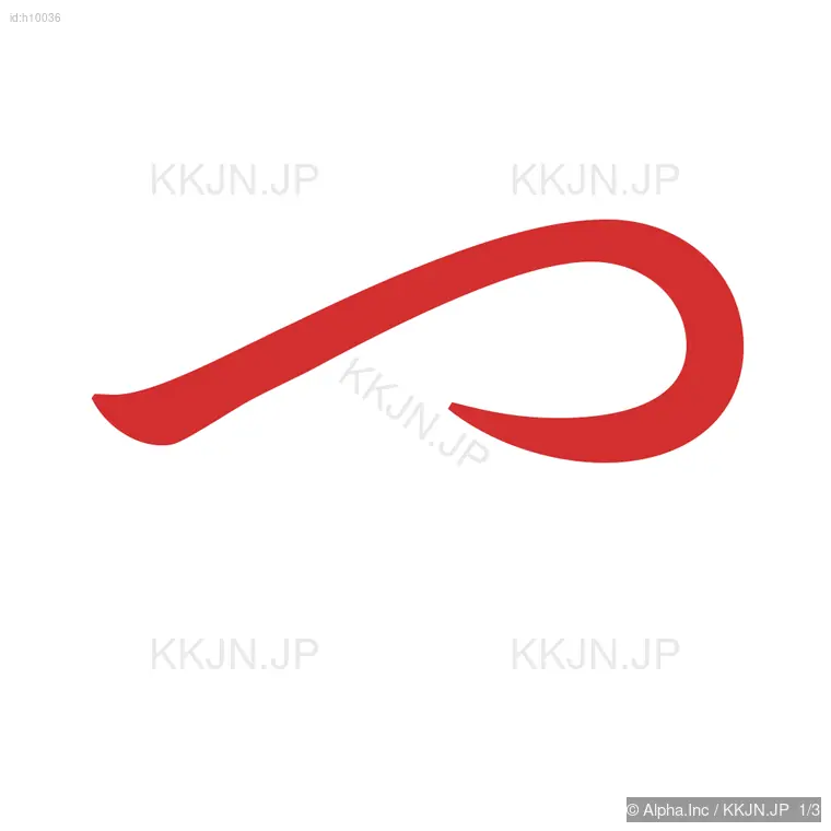 やの筆順ステップ 1/3