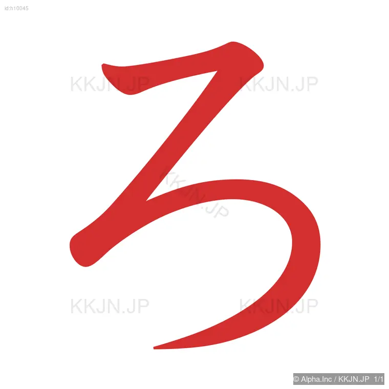 ろの筆順ステップ 1/1