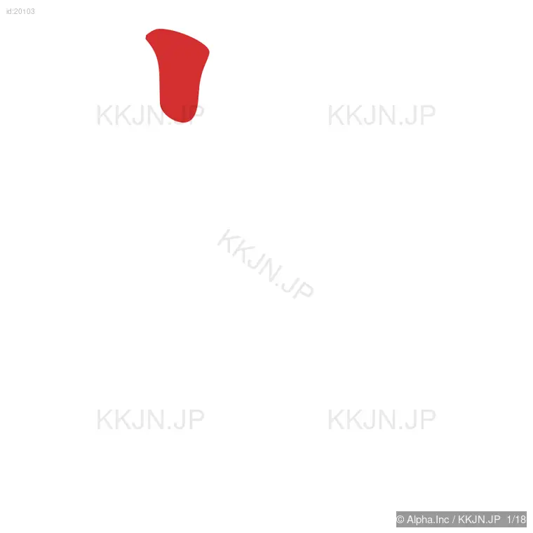 顔の筆順ステップ 1/18