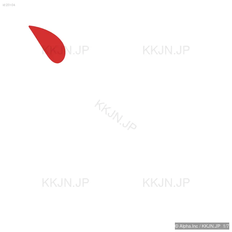 汽の筆順ステップ 1/7