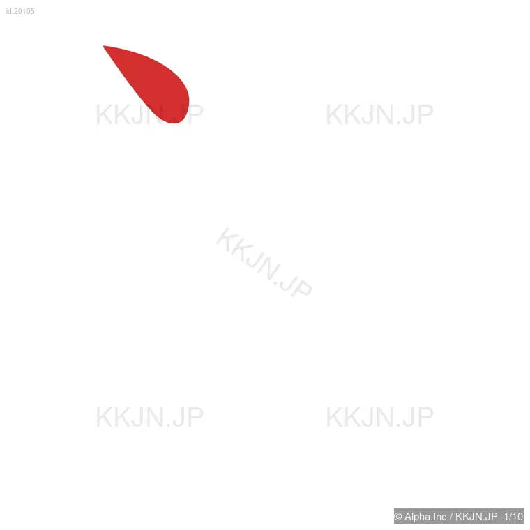 記の筆順ステップ 1/10