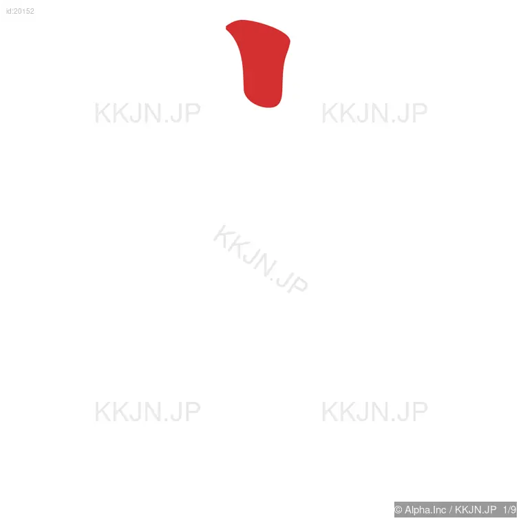 室の筆順ステップ 1/9