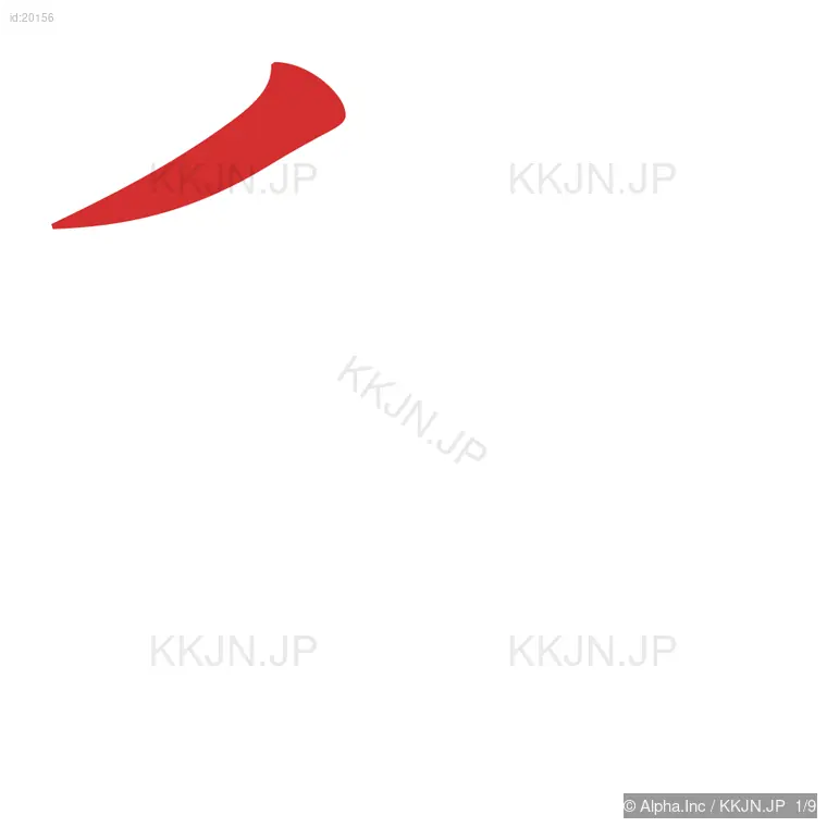 秋の筆順ステップ 1/9