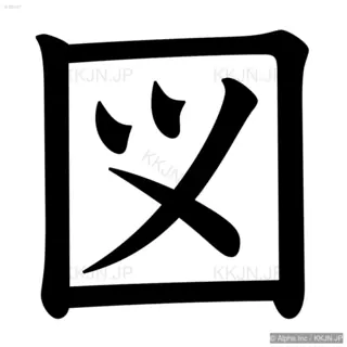 図の筆順サムネイル