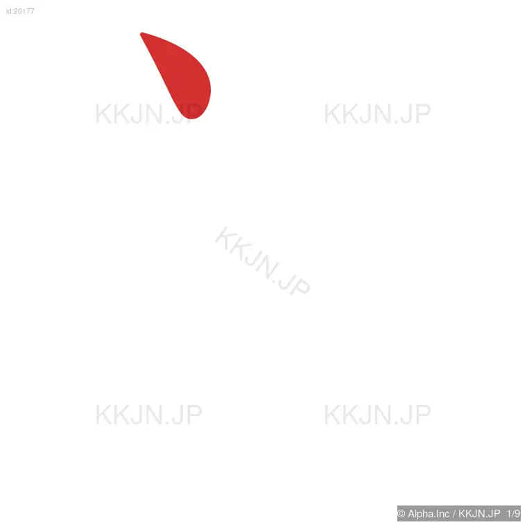 前の筆順ステップ 1/9