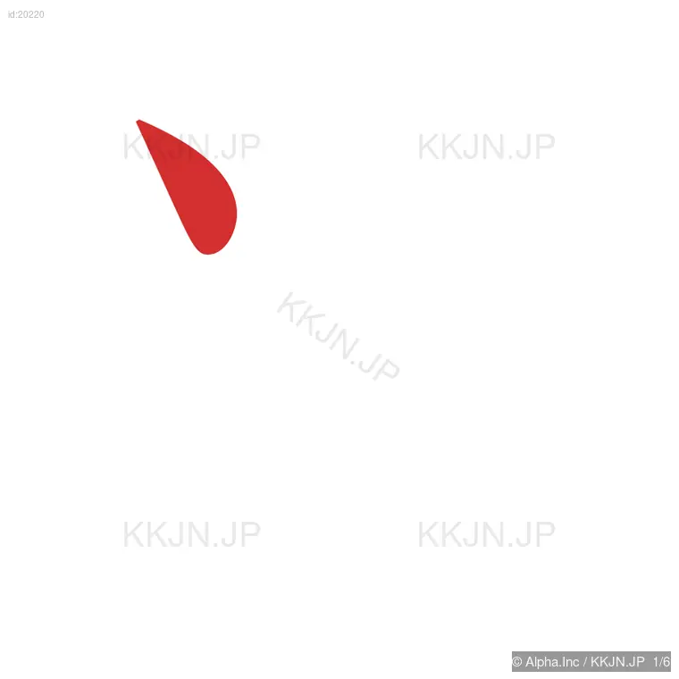 米の筆順ステップ 1/6