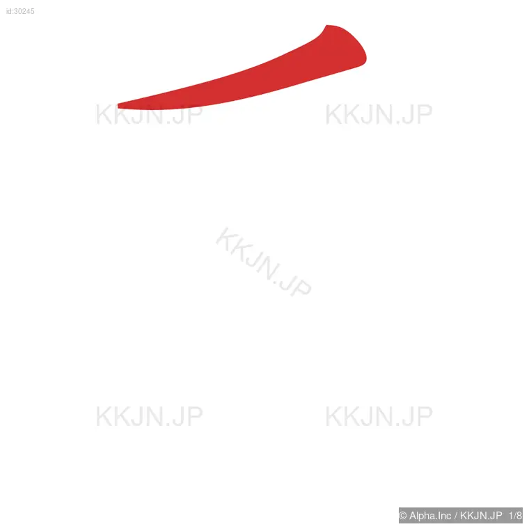 委の筆順ステップ 1/8