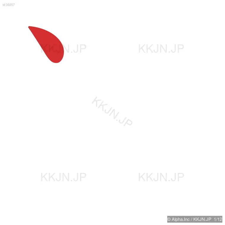 温の筆順ステップ 1/12