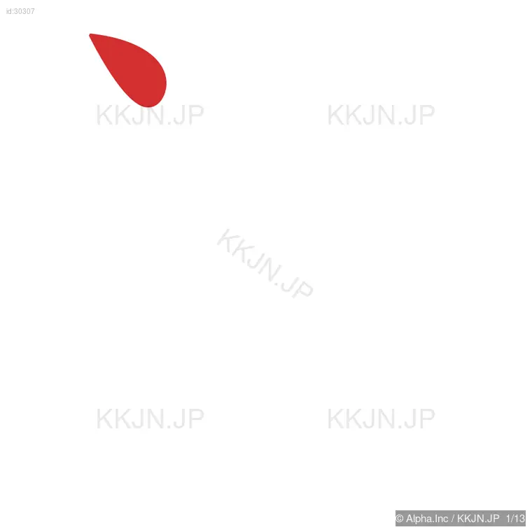 詩の筆順ステップ 1/13