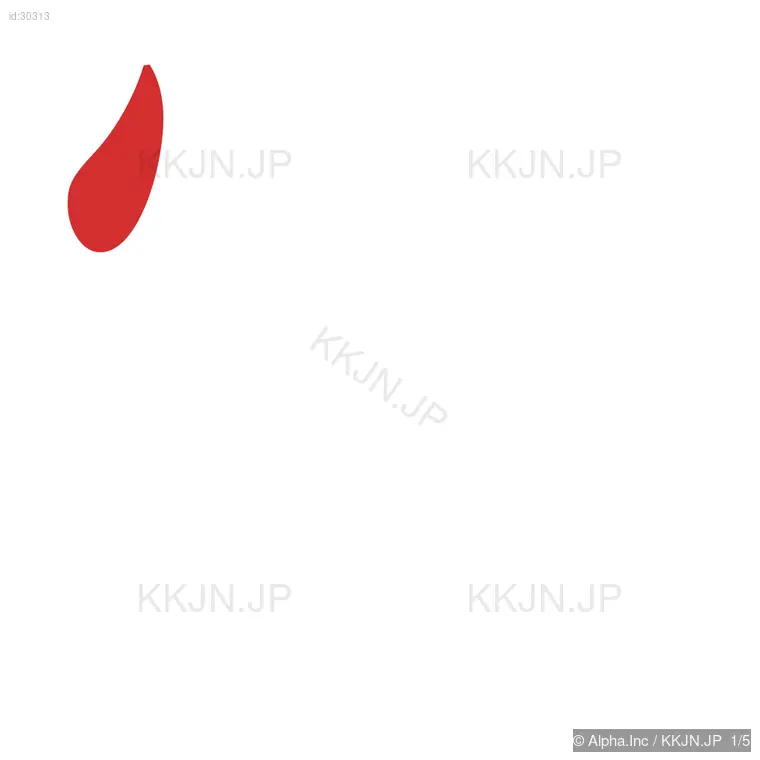 写の筆順ステップ 1/5