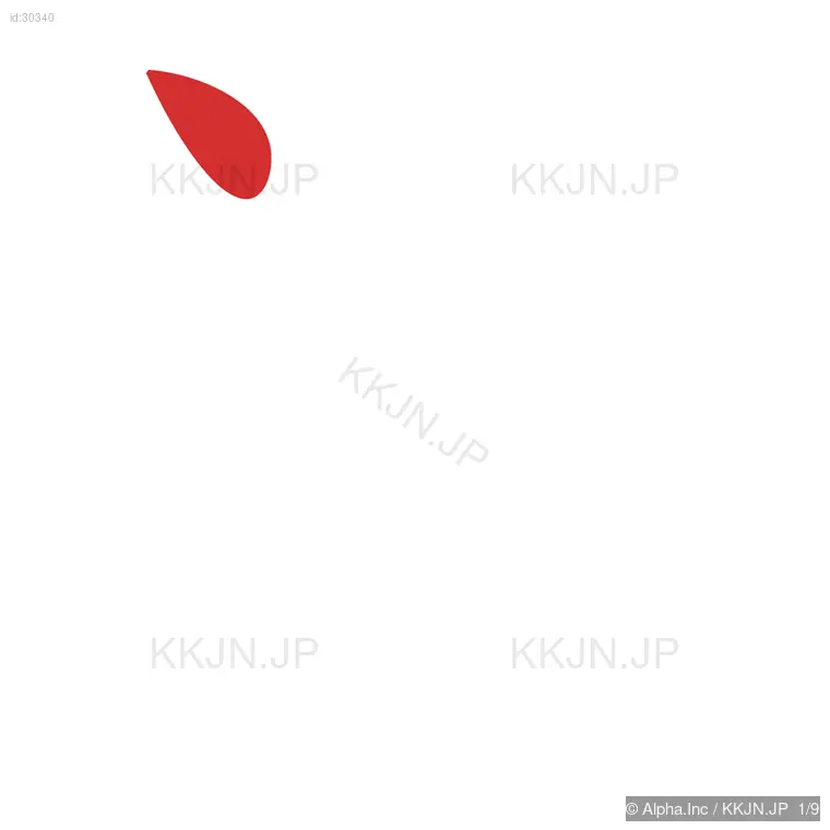 神の筆順ステップ 1/9