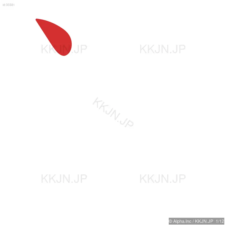 湯の筆順ステップ 1/12