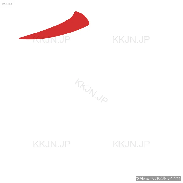 動の筆順ステップ 1/11