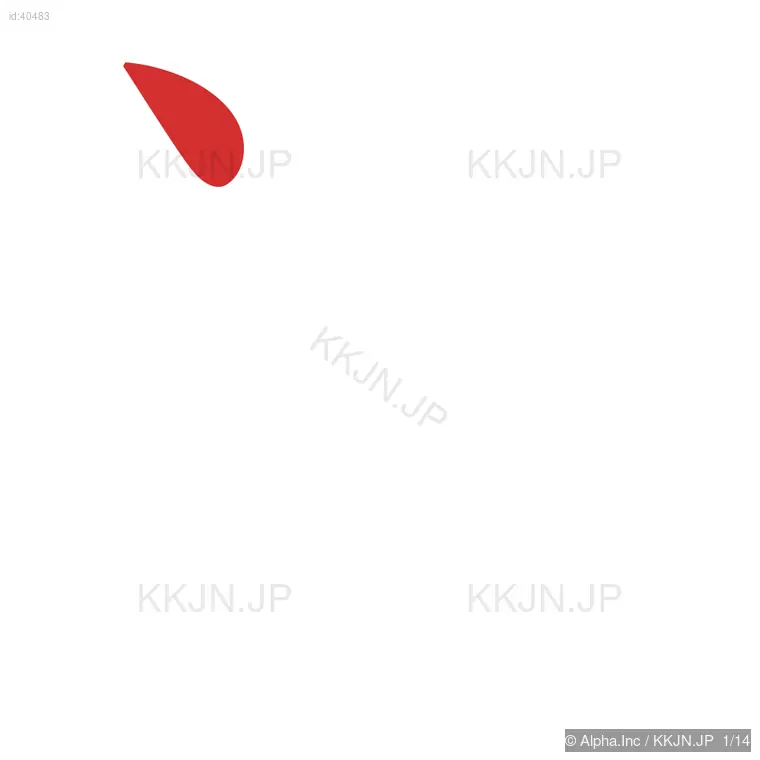 漁の筆順ステップ 1/14