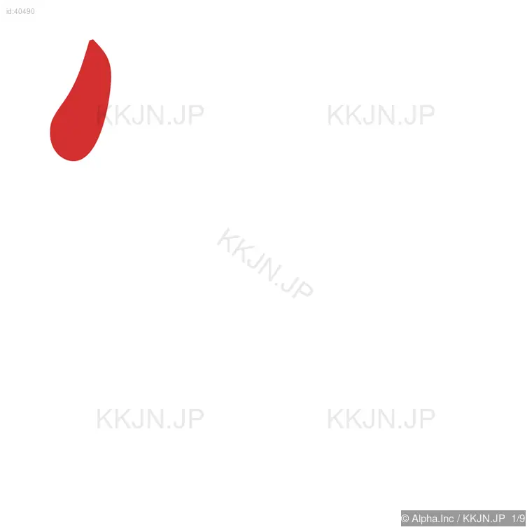 軍の筆順ステップ 1/9