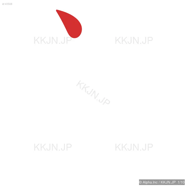 差の筆順ステップ 1/10