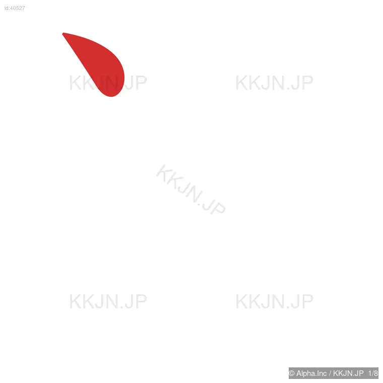 治の筆順ステップ 1/8