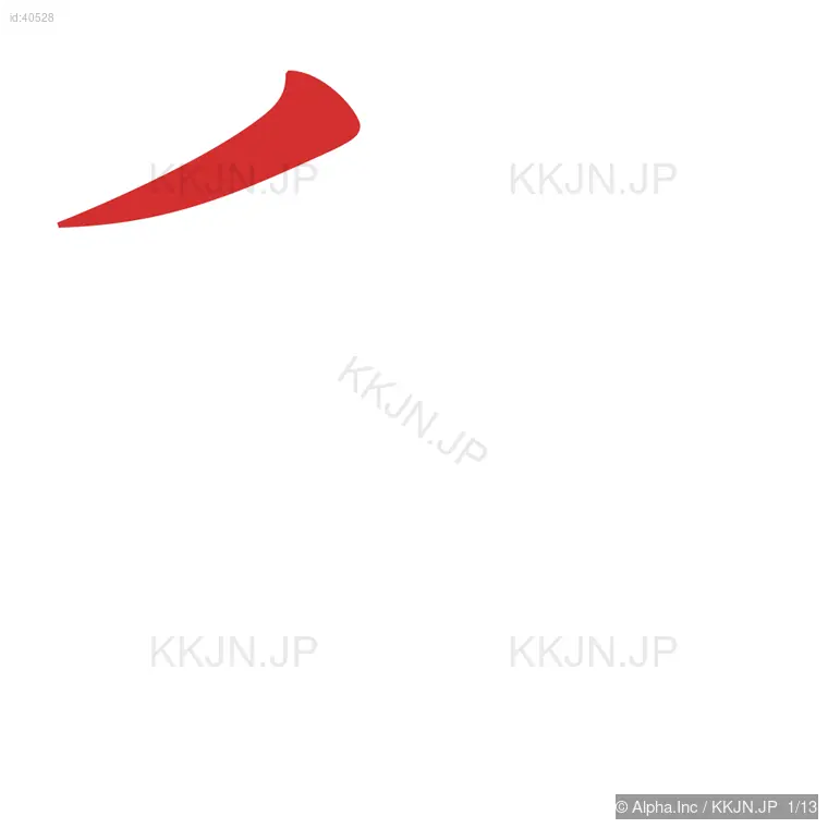 辞の筆順ステップ 1/13