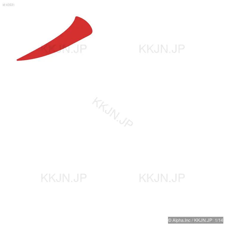 種の筆順ステップ 1/14