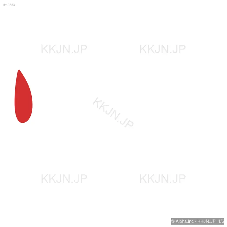 灯の筆順ステップ 1/6