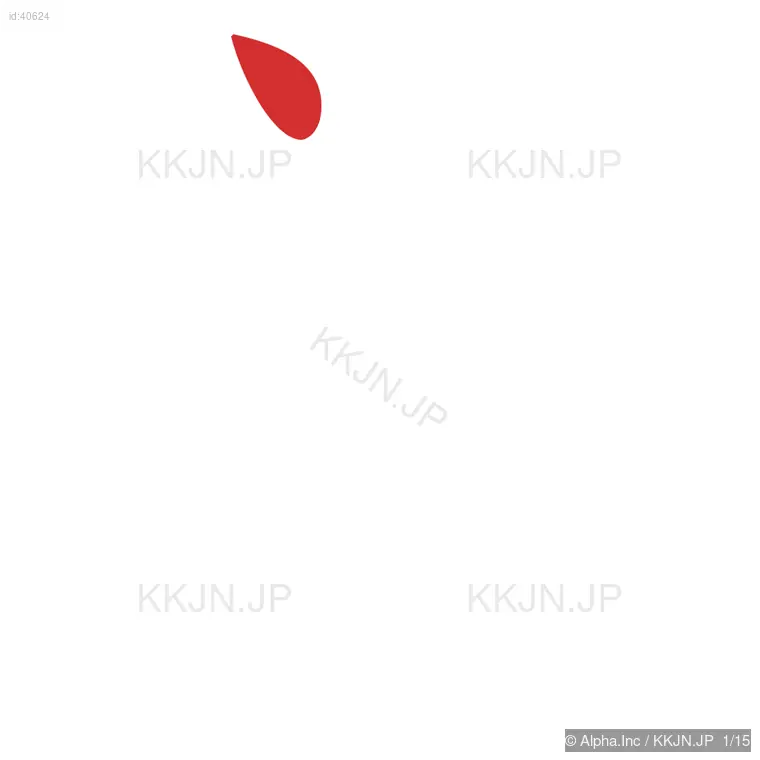 養の筆順ステップ 1/15