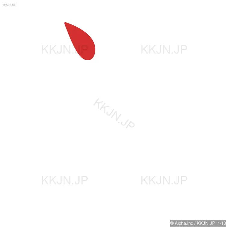 益の筆順ステップ 1/10