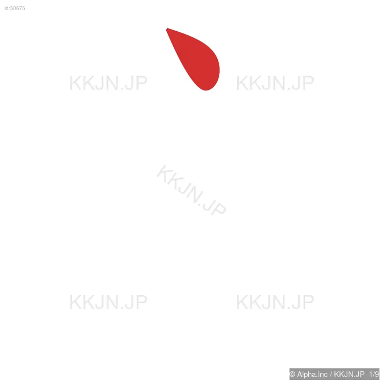 逆の筆順ステップ 1/9