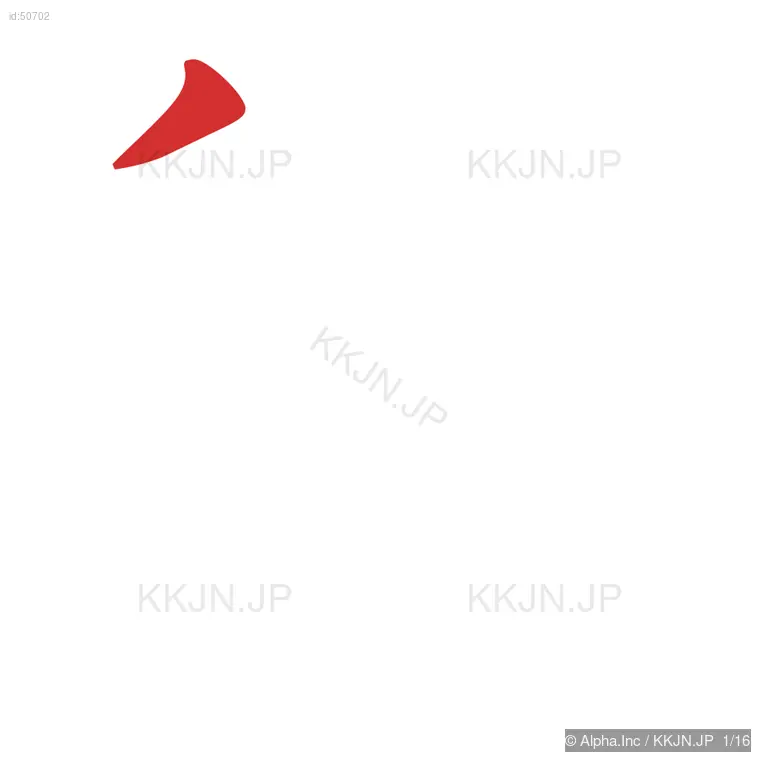 興の筆順ステップ 1/16