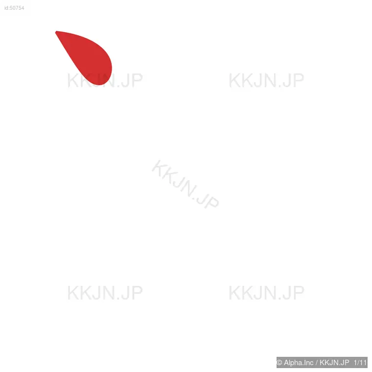 設の筆順ステップ 1/11