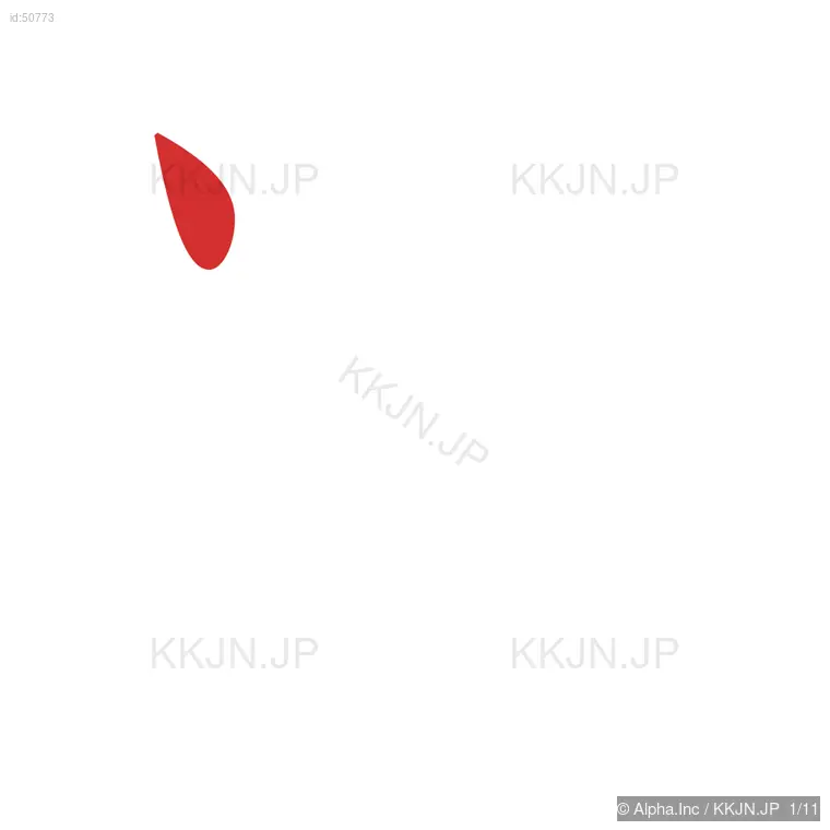 断の筆順ステップ 1/11