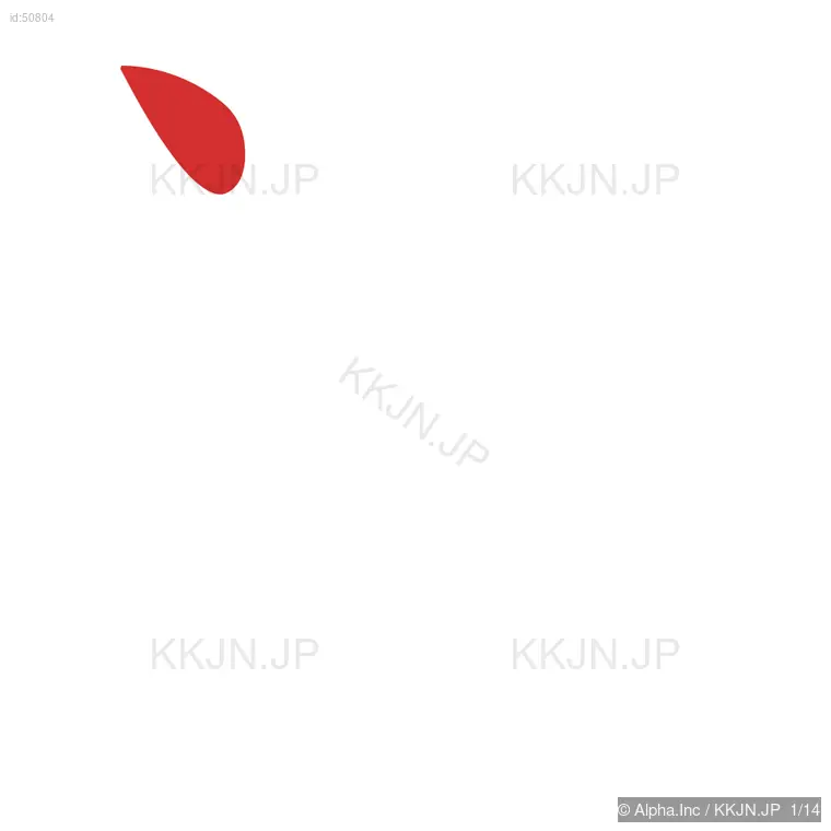 複の筆順ステップ 1/14