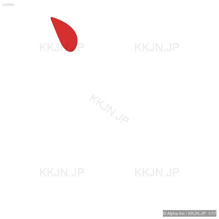 厳の筆順ステップ 1/17