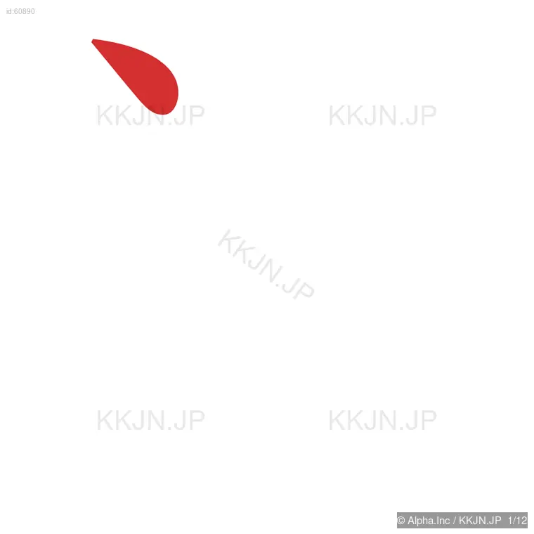 詞の筆順ステップ 1/12