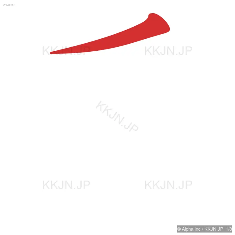 垂の筆順ステップ 1/8