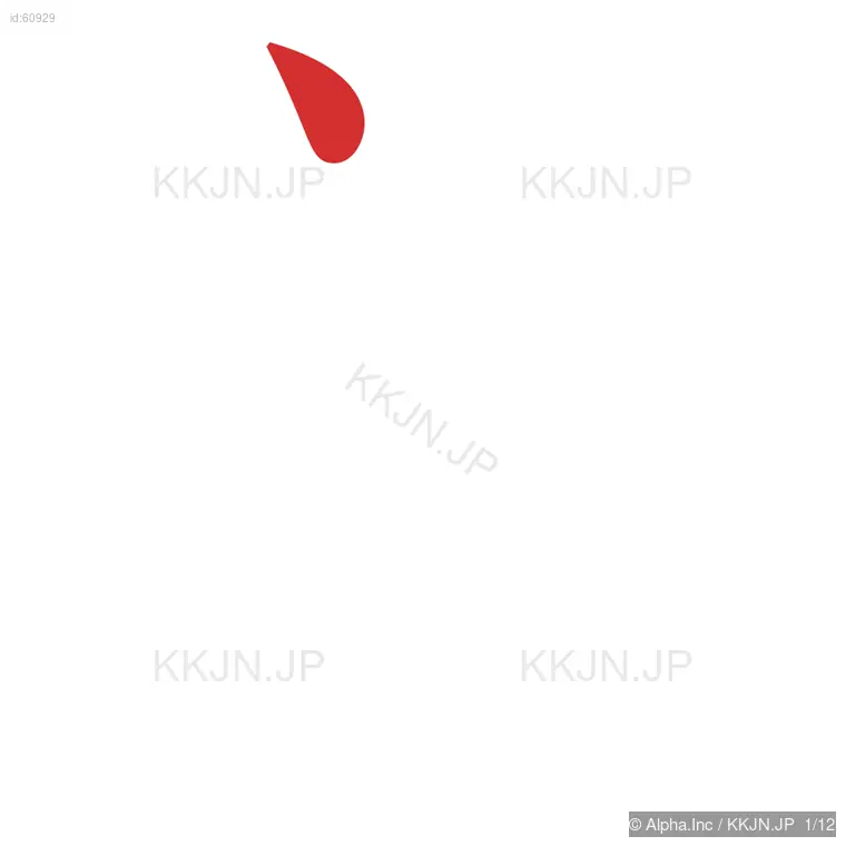 善の筆順ステップ 1/12