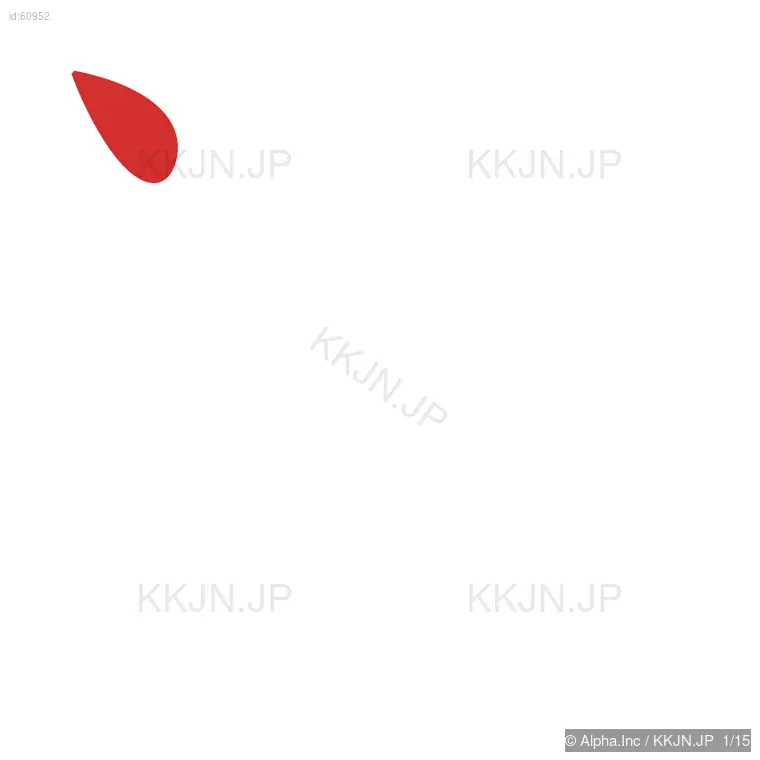 潮の筆順ステップ 1/15