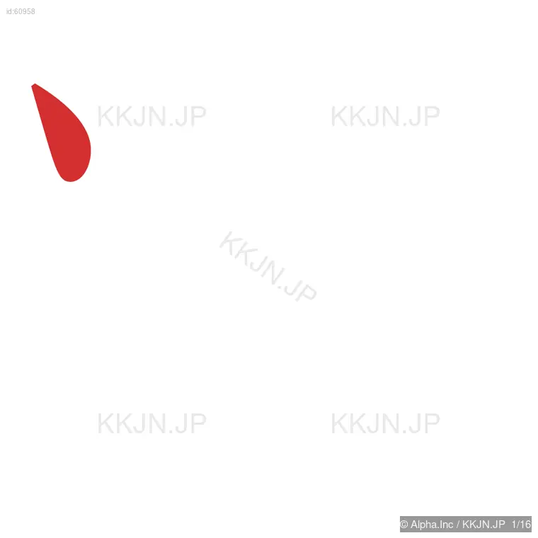 糖の筆順ステップ 1/16