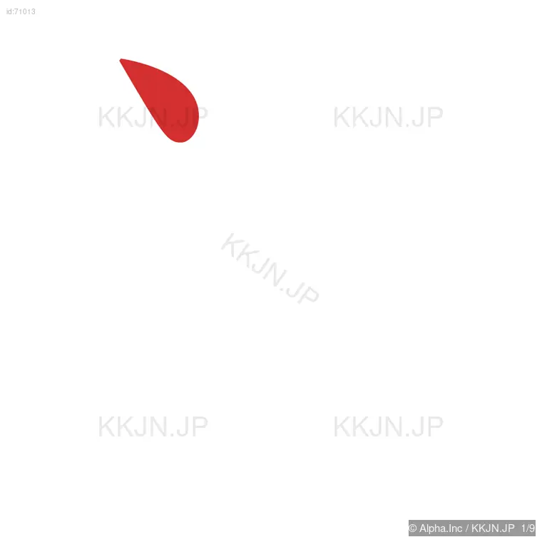 為の筆順ステップ 1/9