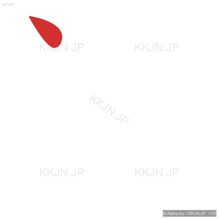 詠の筆順ステップ 1/12