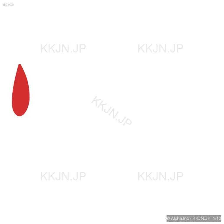 悦の筆順ステップ 1/10