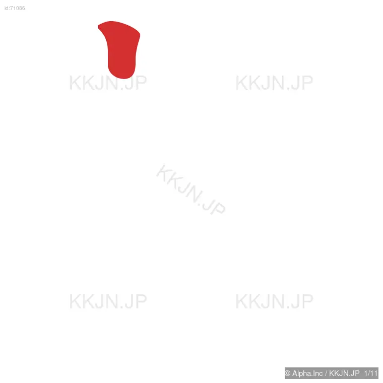 郭の筆順ステップ 1/11