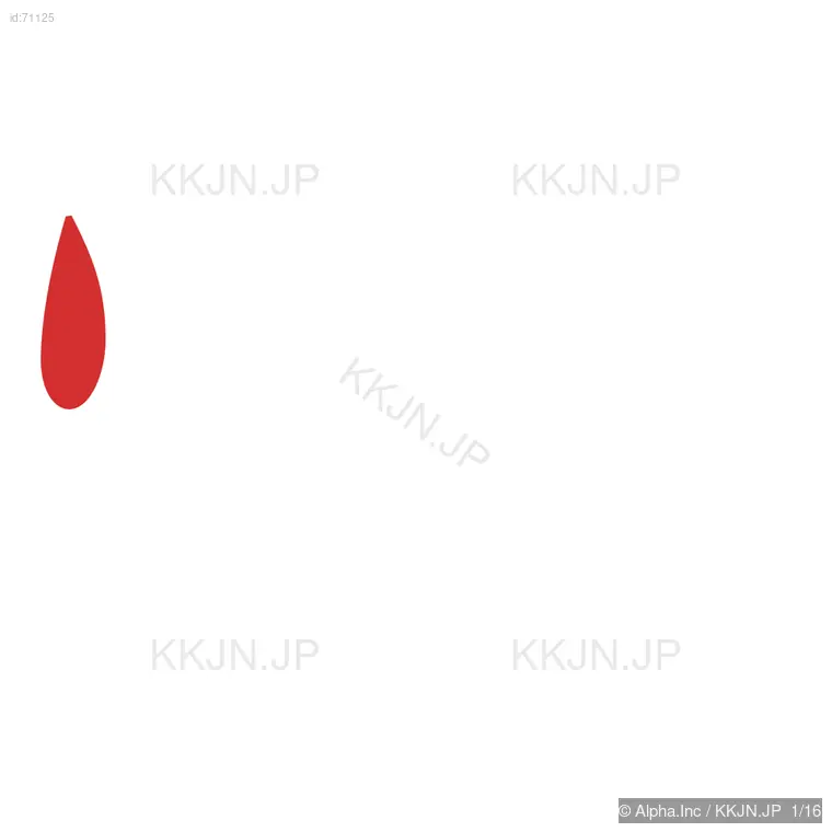 憾の筆順ステップ 1/16