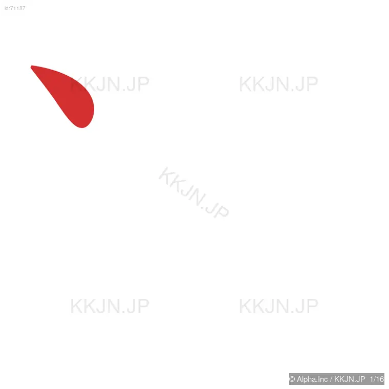 凝の筆順ステップ 1/16