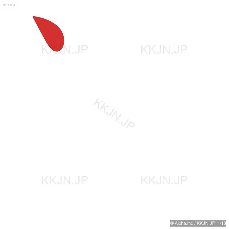 襟の筆順ステップ 1/18