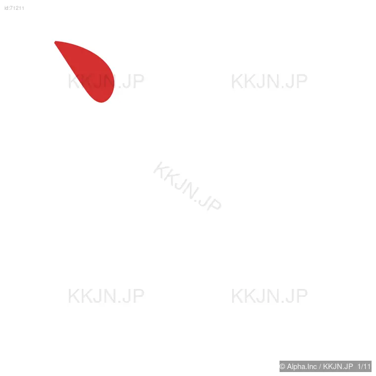 渓の筆順ステップ 1/11