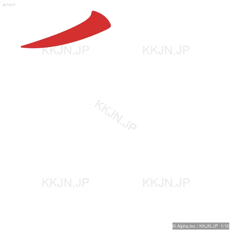 憩の筆順ステップ 1/16