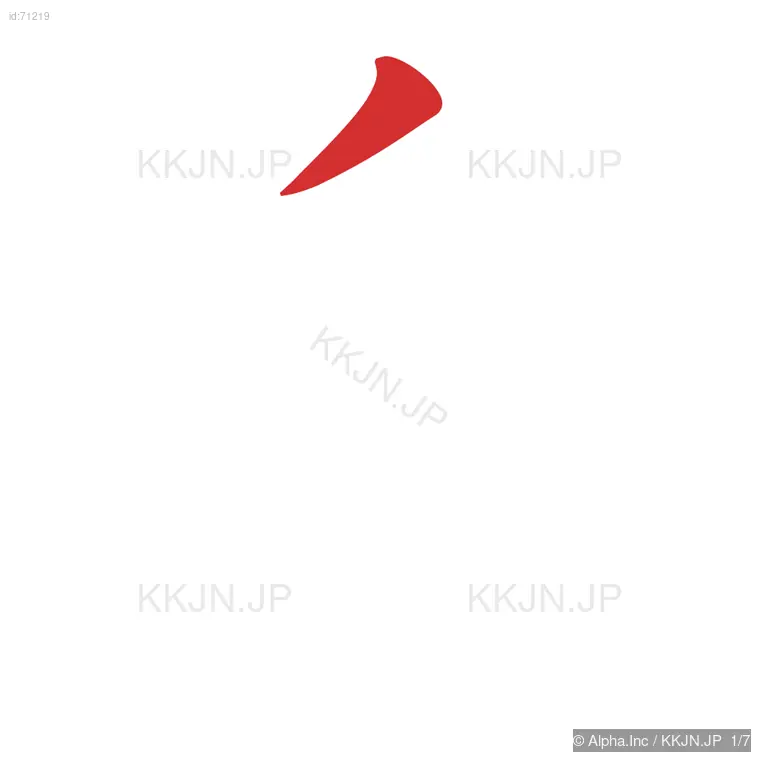 迎の筆順ステップ 1/7