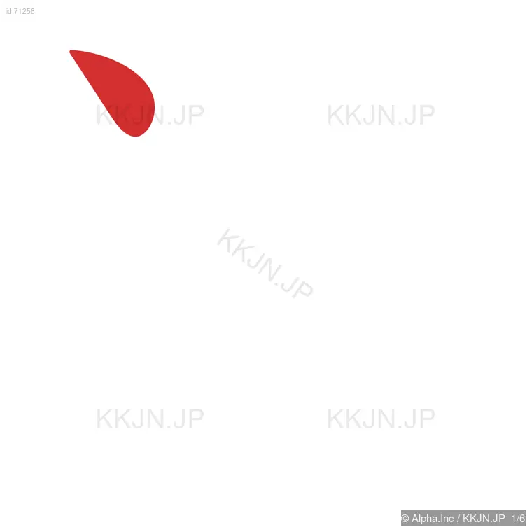 江の筆順ステップ 1/6